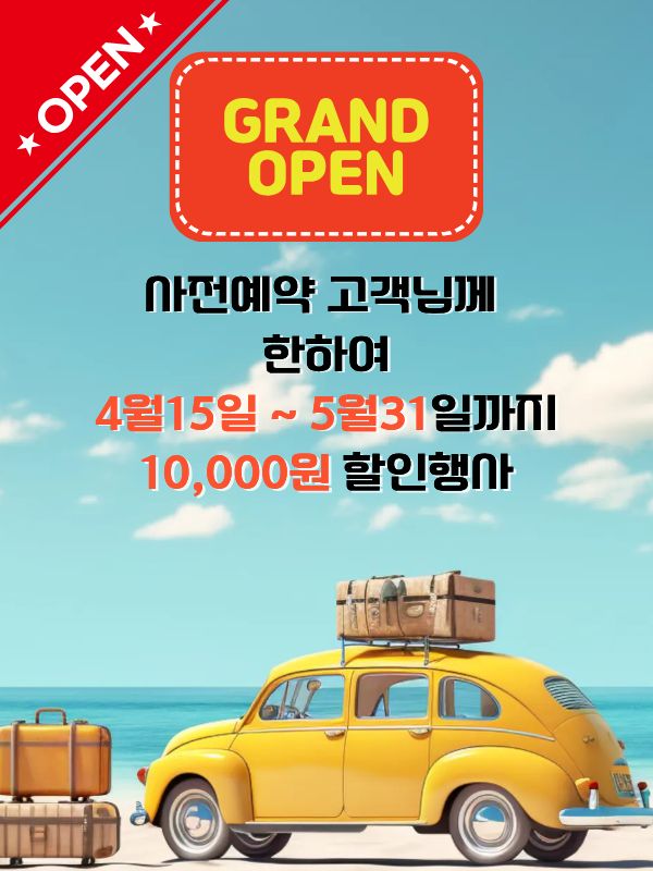 이벤트 팝업